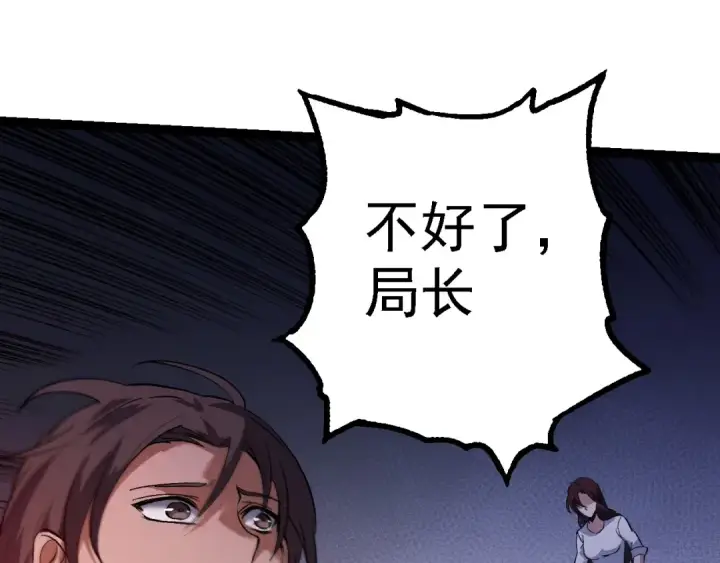 《从大树开始的进化》第153话 全面入侵图25