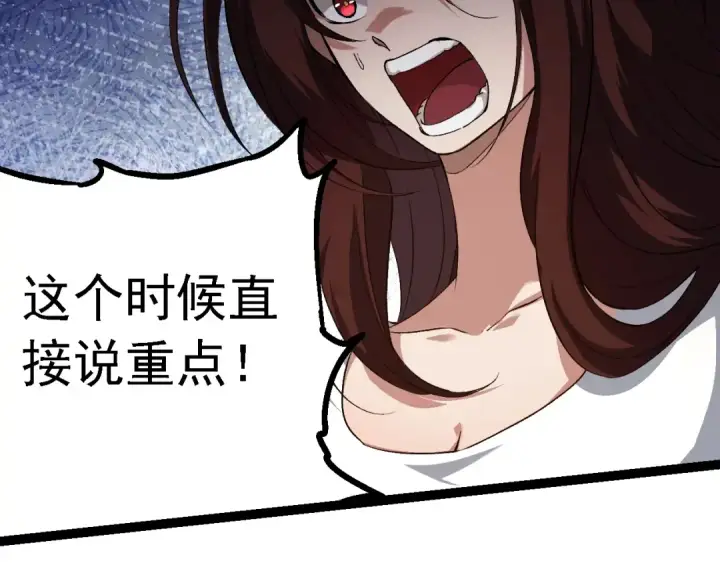《从大树开始的进化》第153话 全面入侵图28