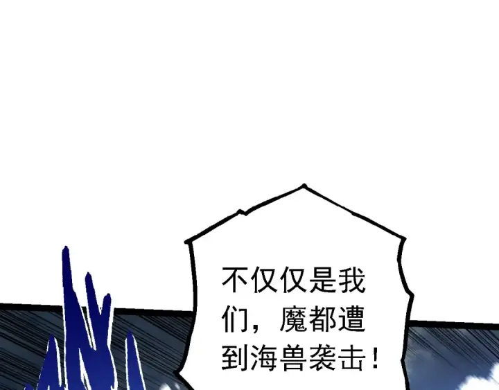 《从大树开始的进化》第153话 全面入侵图29