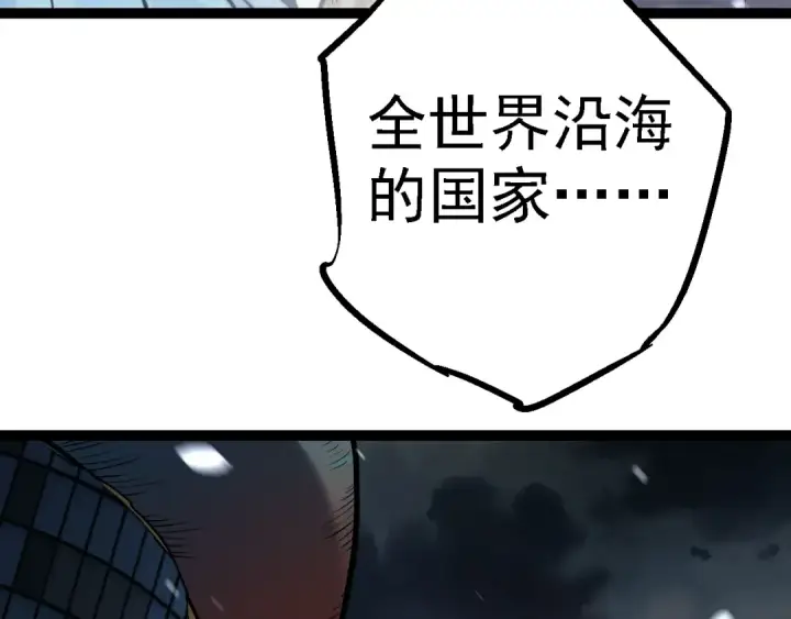 《从大树开始的进化》第153话 全面入侵图37