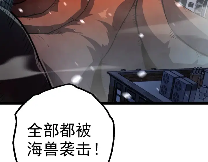 《从大树开始的进化》第153话 全面入侵图39