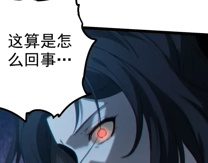 《从大树开始的进化》第153话 全面入侵图43