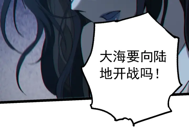 《从大树开始的进化》第153话 全面入侵图44