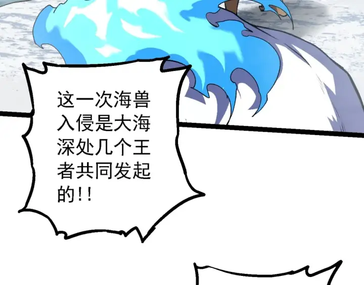 《从大树开始的进化》第153话 全面入侵图49