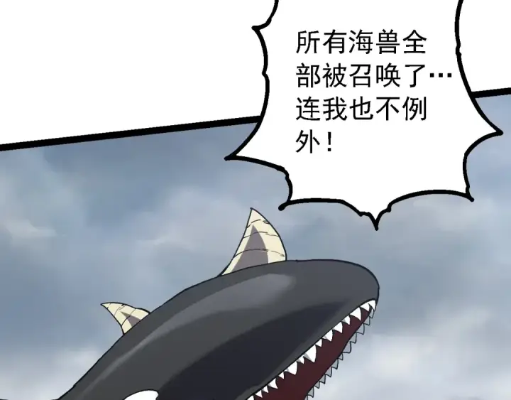 《从大树开始的进化》第153话 全面入侵图50