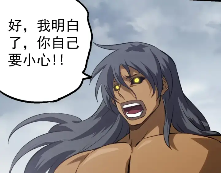 《从大树开始的进化》第153话 全面入侵图53