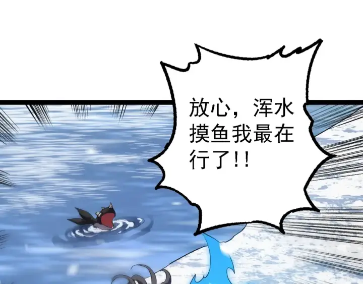 《从大树开始的进化》第153话 全面入侵图55