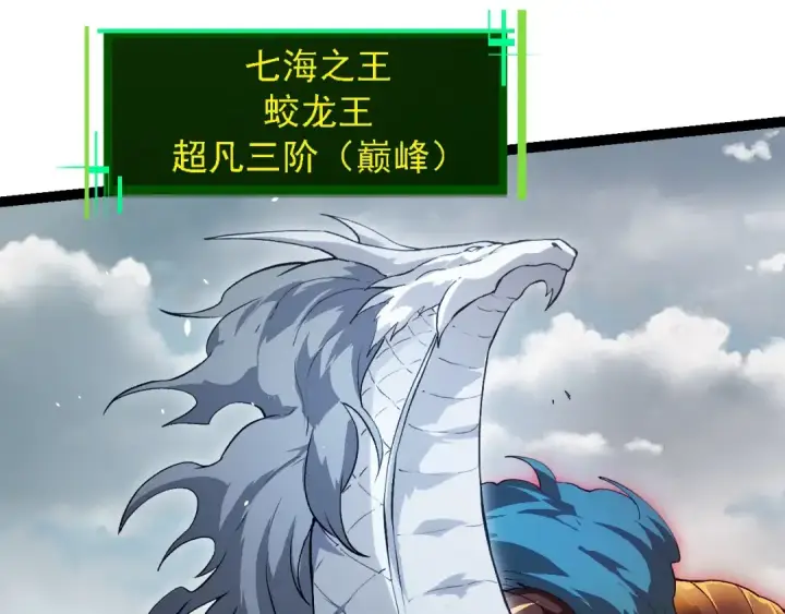 《从大树开始的进化》第153话 全面入侵图62