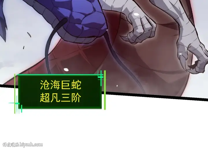 《从大树开始的进化》第153话 全面入侵图64