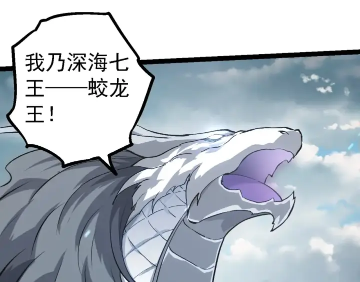 《从大树开始的进化》第153话 全面入侵图65