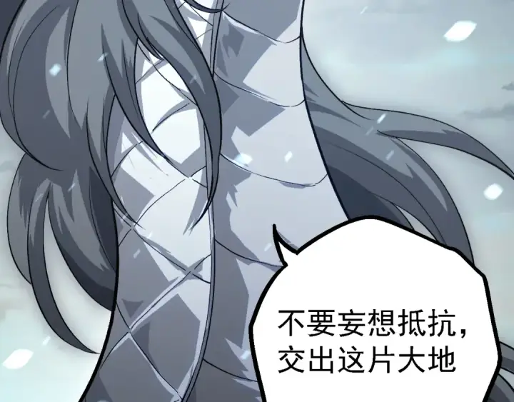 《从大树开始的进化》第153话 全面入侵图66