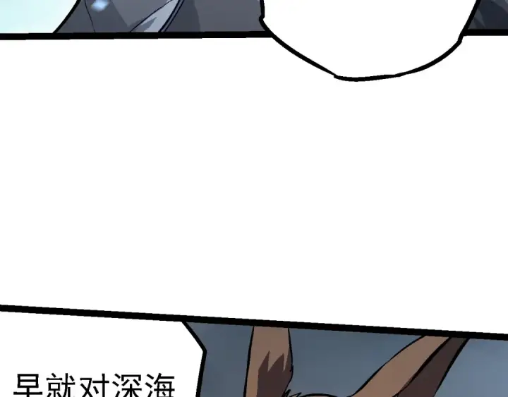 《从大树开始的进化》第153话 全面入侵图67