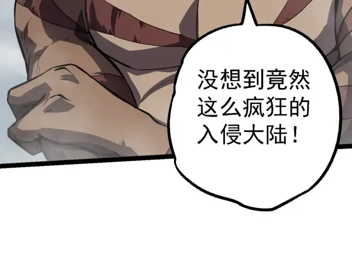 《从大树开始的进化》第153话 全面入侵图69