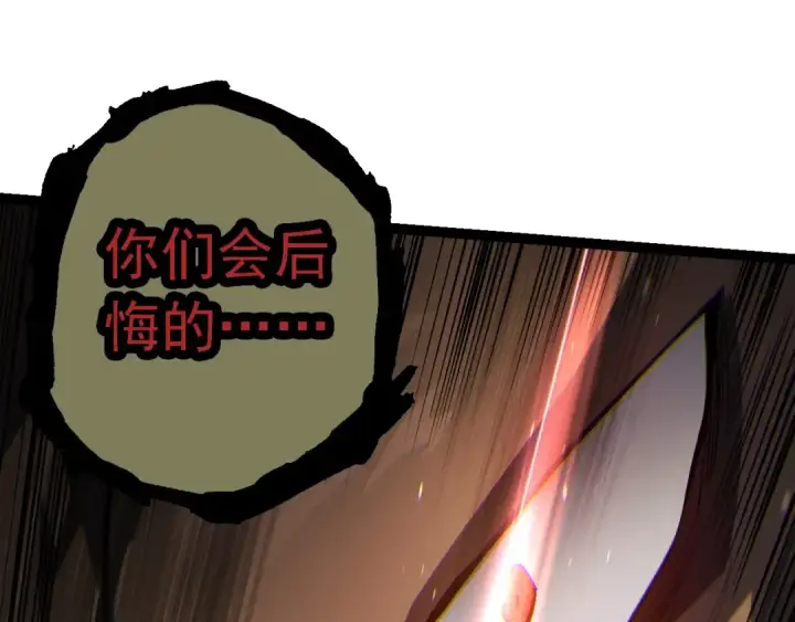 《从大树开始的进化》第153话 全面入侵图70