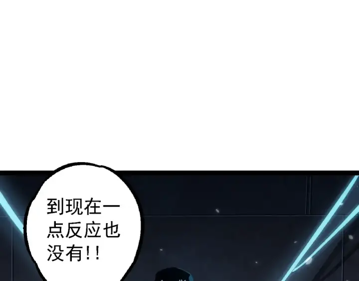 《从大树开始的进化》第153话 全面入侵图77
