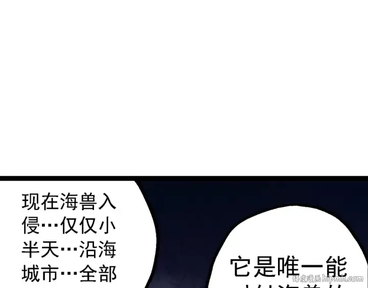 《从大树开始的进化》第153话 全面入侵图80