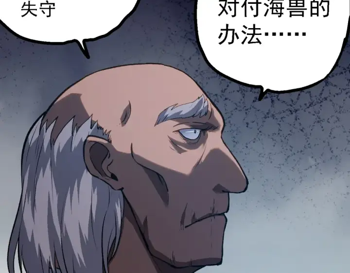 《从大树开始的进化》第153话 全面入侵图81