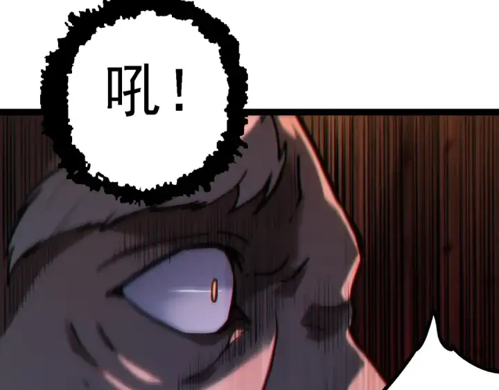 《从大树开始的进化》第153话 全面入侵图83