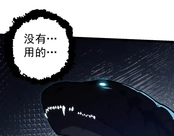 《从大树开始的进化》第153话 全面入侵图85