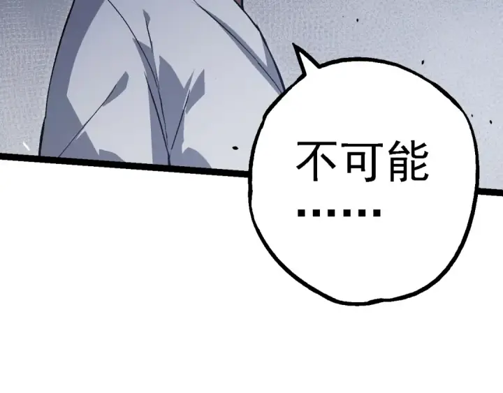 《从大树开始的进化》第153话 全面入侵图91