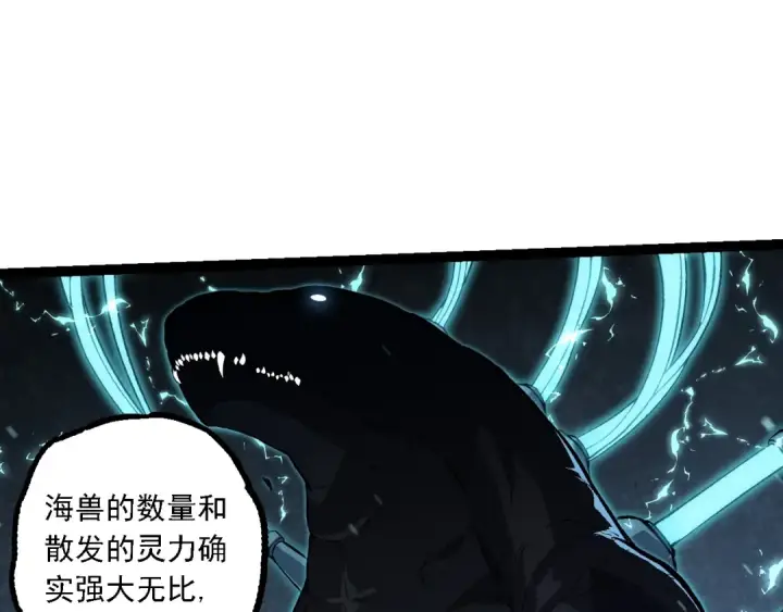 《从大树开始的进化》第153话 全面入侵图92