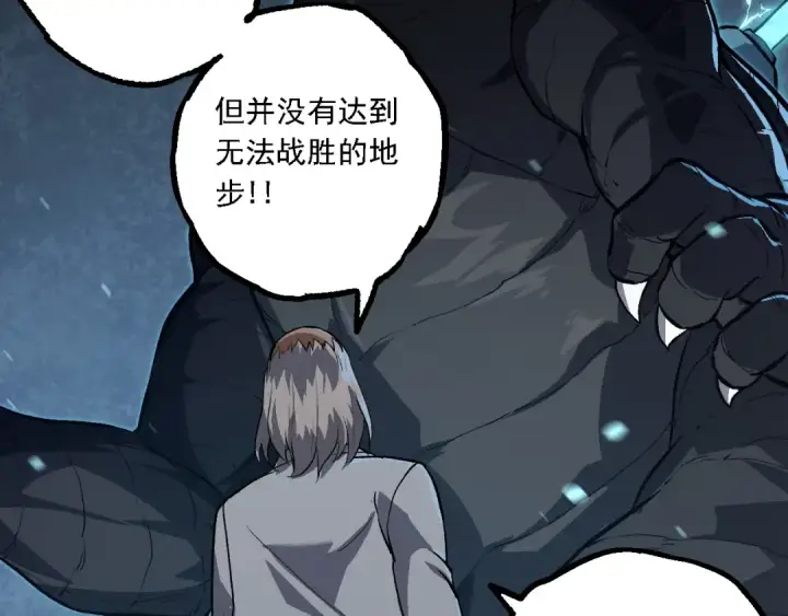 《从大树开始的进化》第153话 全面入侵图93