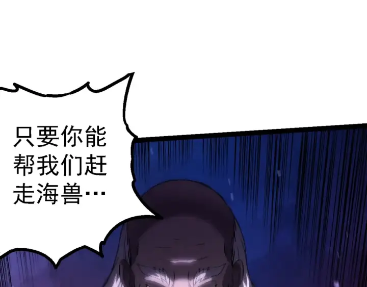 《从大树开始的进化》第153话 全面入侵图97