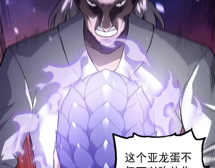 《从大树开始的进化》第153话 全面入侵图98