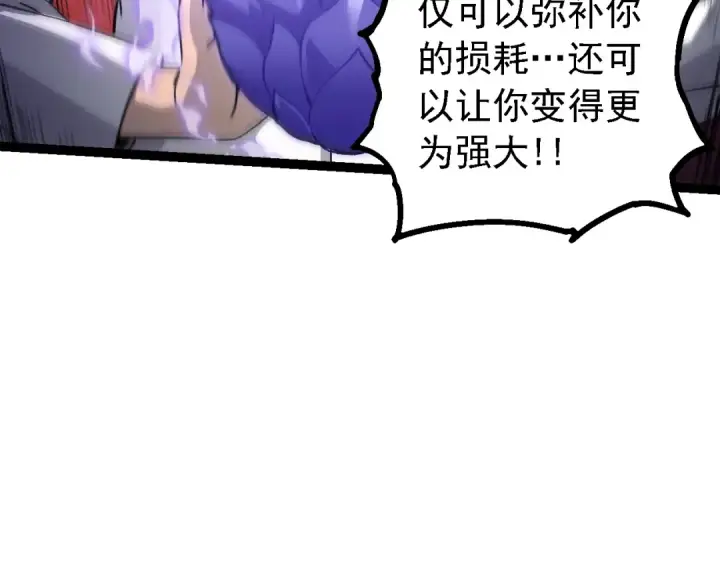 《从大树开始的进化》第153话 全面入侵图99