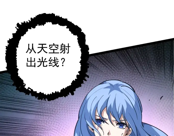 《从大树开始的进化》第154话 仿若世界末日图100