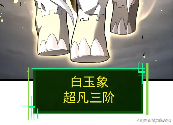 《从大树开始的进化》第154话 仿若世界末日图104