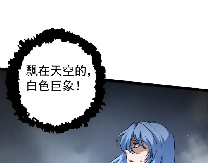 《从大树开始的进化》第154话 仿若世界末日图105