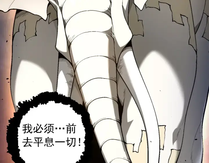 《从大树开始的进化》第154话 仿若世界末日图11