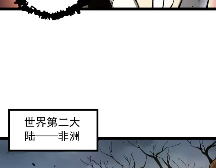 《从大树开始的进化》第154话 仿若世界末日图12