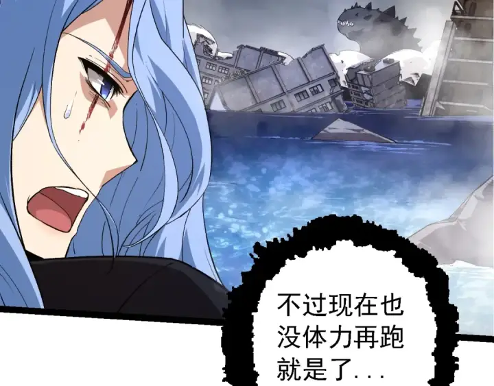 《从大树开始的进化》第154话 仿若世界末日图131