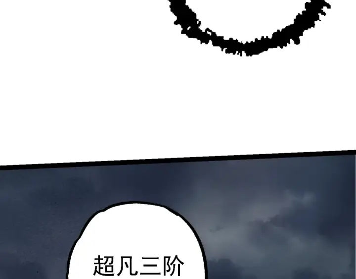 《从大树开始的进化》第154话 仿若世界末日图132