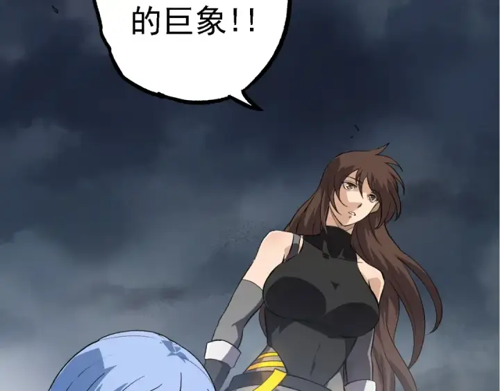 《从大树开始的进化》第154话 仿若世界末日图133