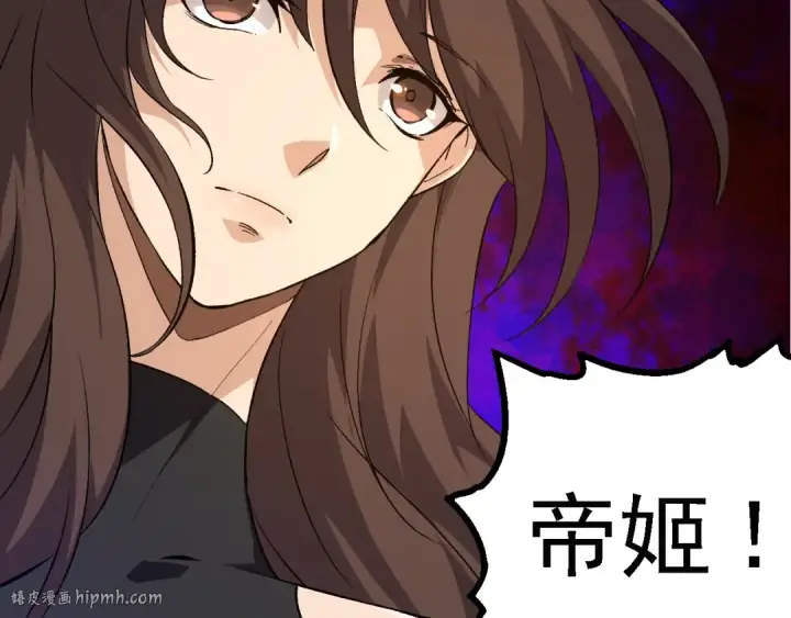 《从大树开始的进化》第154话 仿若世界末日图136