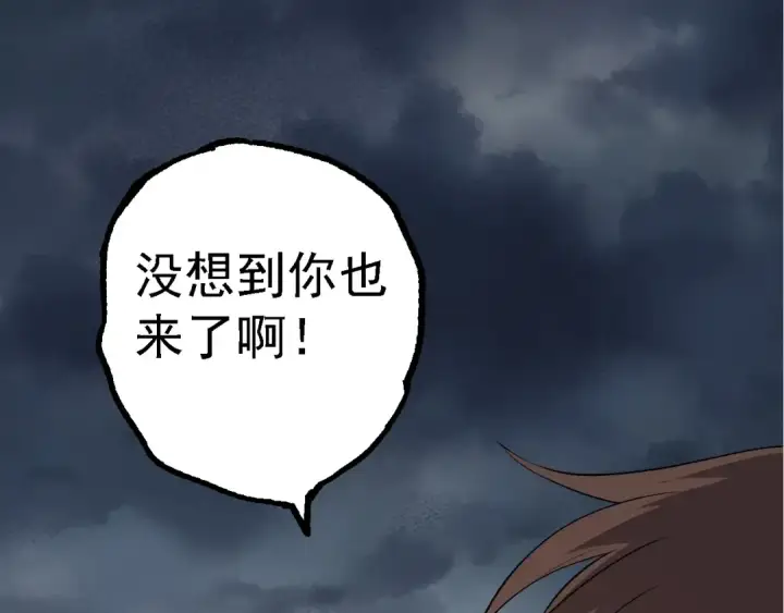 《从大树开始的进化》第154话 仿若世界末日图138