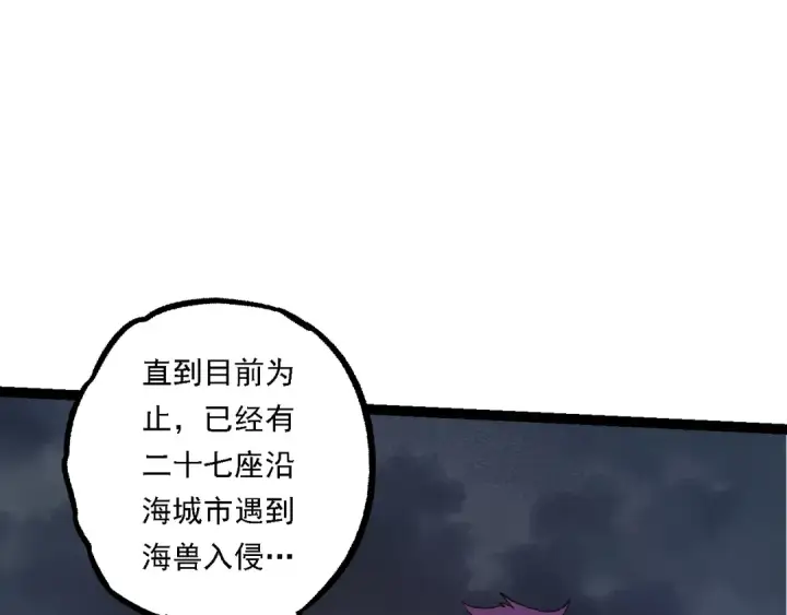 《从大树开始的进化》第154话 仿若世界末日图140