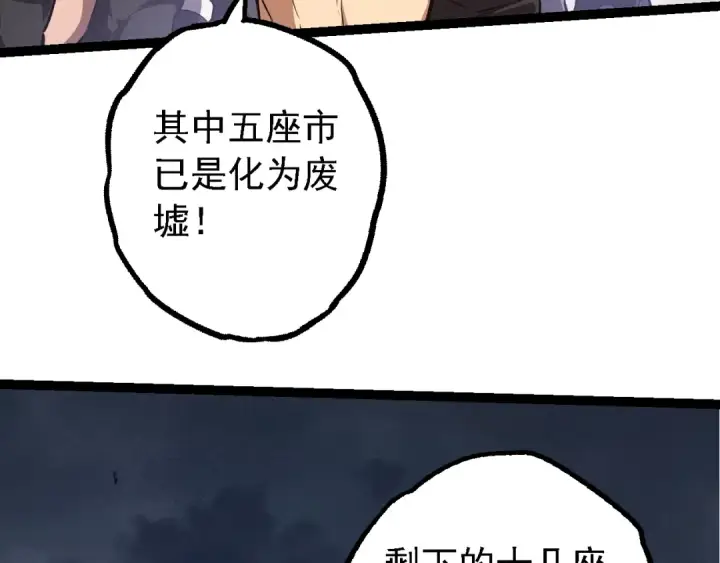 《从大树开始的进化》第154话 仿若世界末日图142