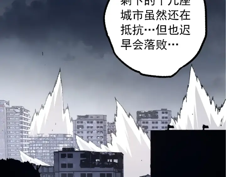 《从大树开始的进化》第154话 仿若世界末日图143