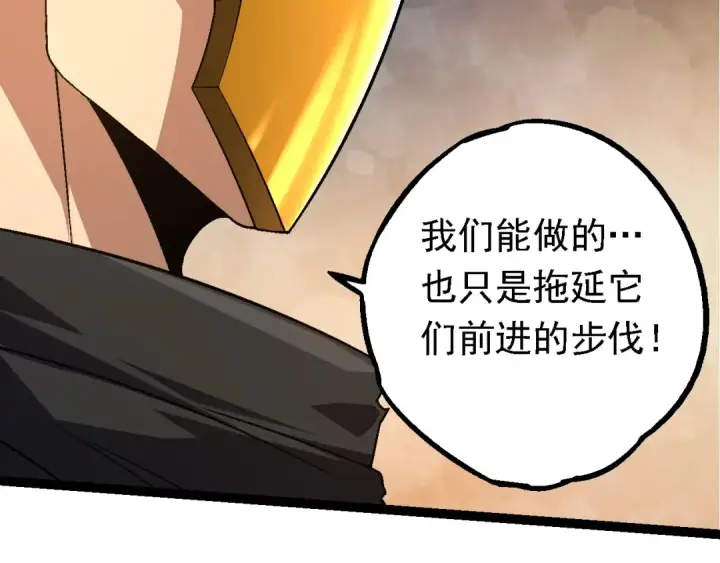 《从大树开始的进化》第154话 仿若世界末日图146
