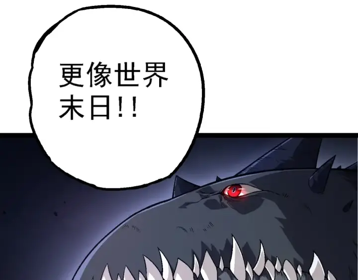《从大树开始的进化》第154话 仿若世界末日图149