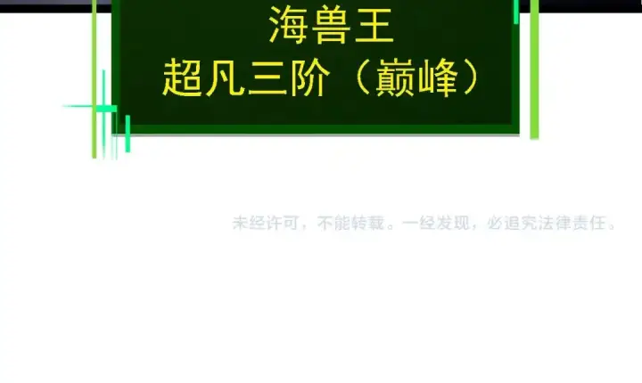 《从大树开始的进化》第154话 仿若世界末日图151