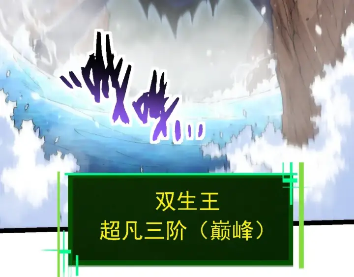 《从大树开始的进化》第154话 仿若世界末日图30