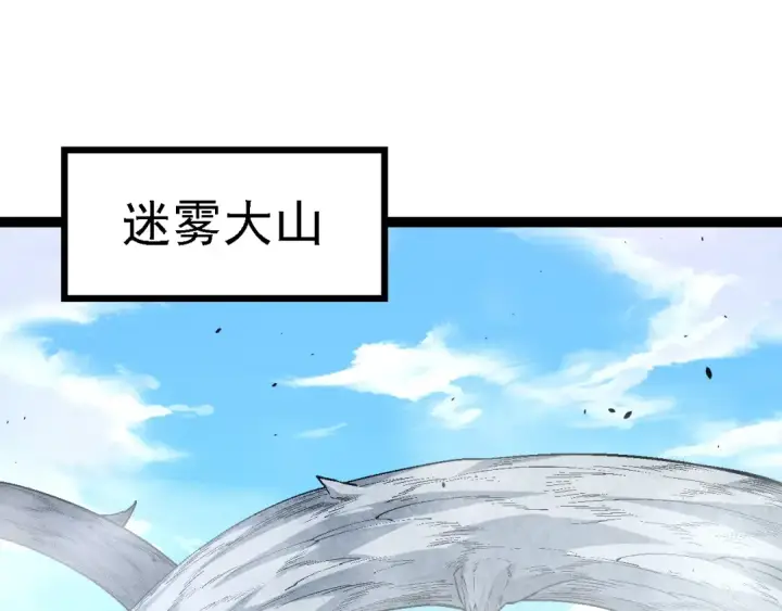 《从大树开始的进化》第154话 仿若世界末日图33