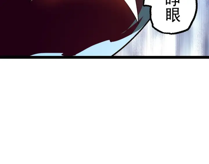 《从大树开始的进化》第154话 仿若世界末日图41