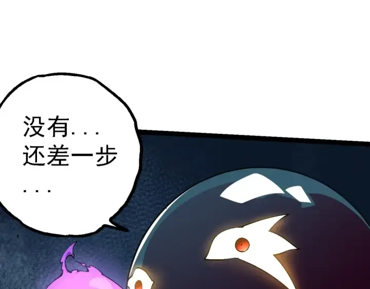 《从大树开始的进化》第154话 仿若世界末日图47