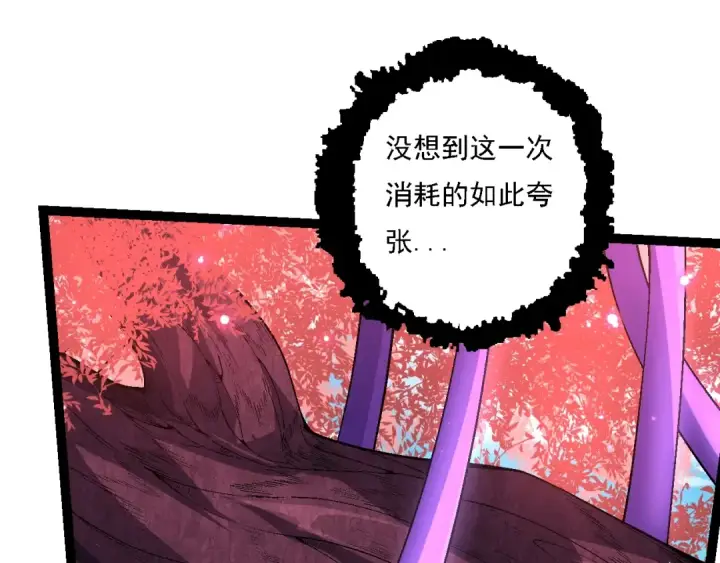 《从大树开始的进化》第154话 仿若世界末日图49